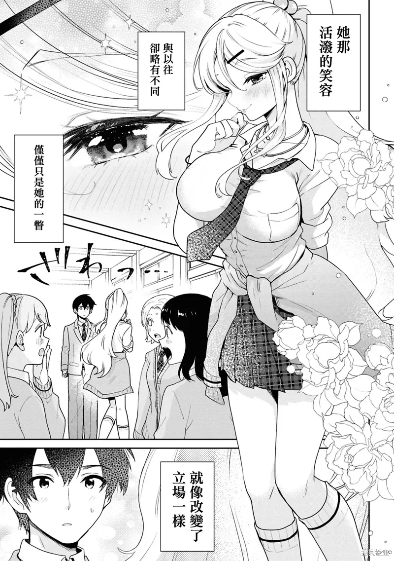 第31.1话 第5页