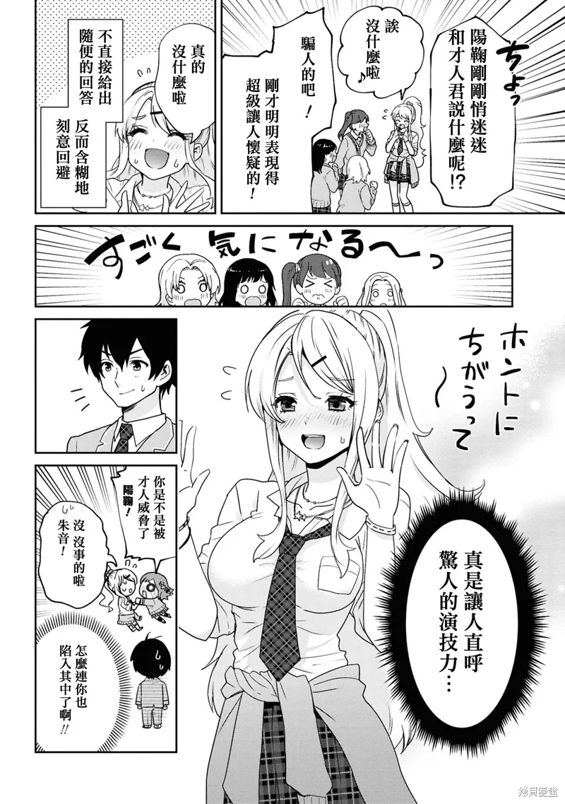 第31.1话 第6页