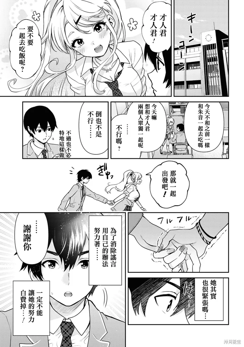 第31.1话 第7页