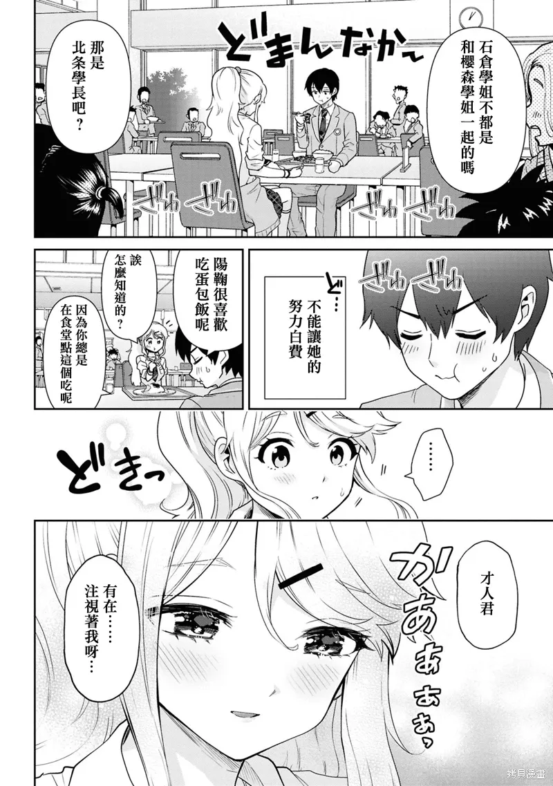 第31.1话 第8页