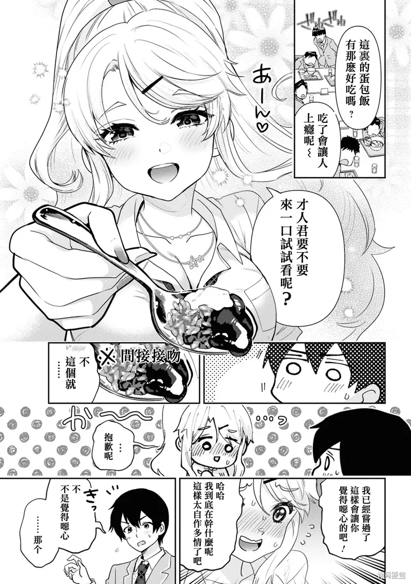 第31.1话 第9页