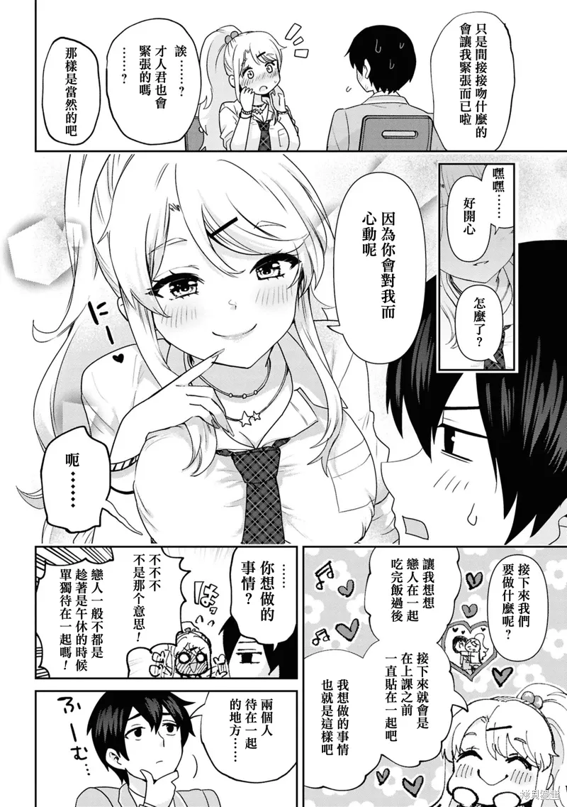 第31.1话 第10页
