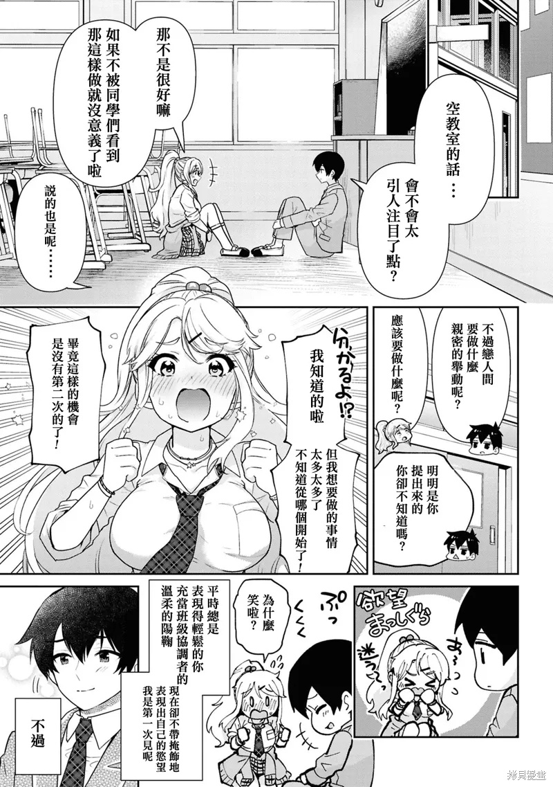第31.1话 第11页