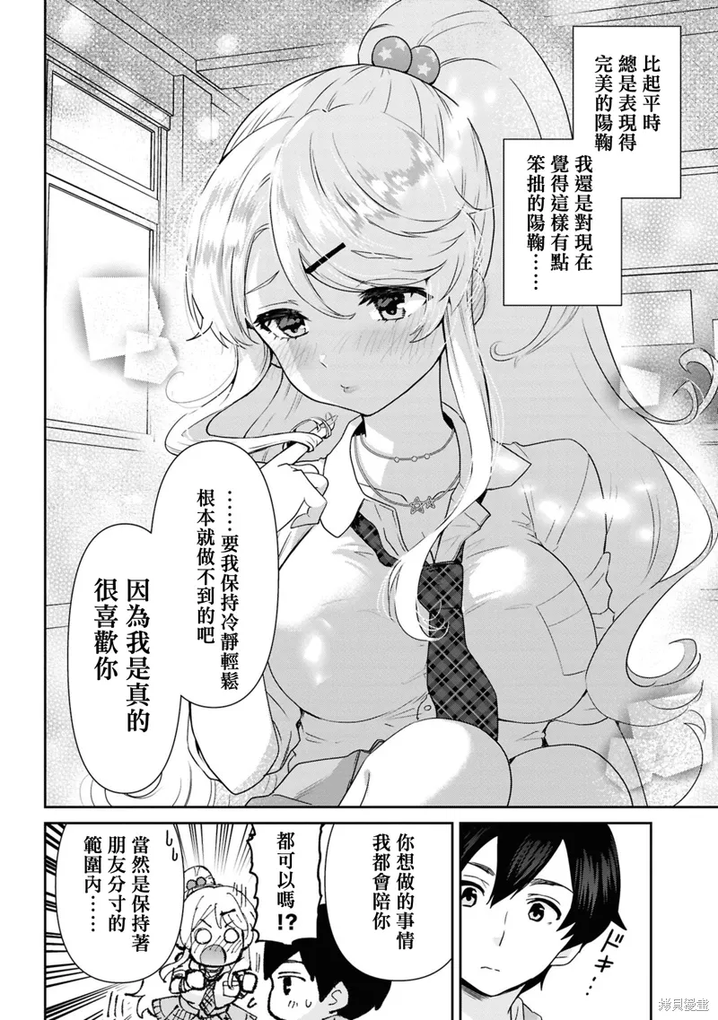 第31.1话 第12页