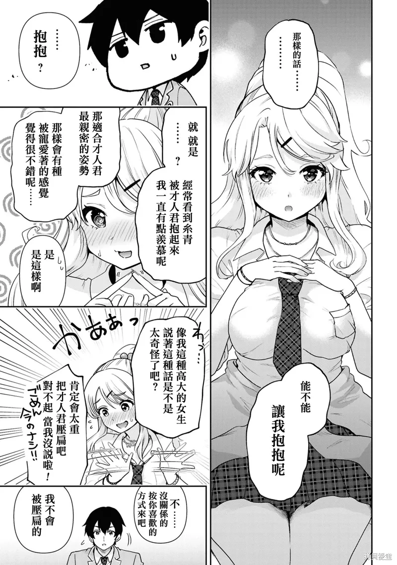 第31.1话 第13页