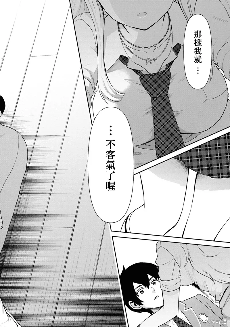 第31.1话 第14页