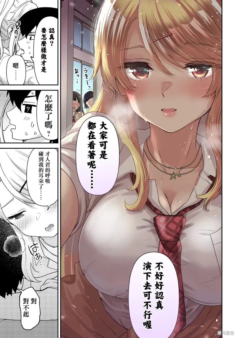 第31.1话 第17页
