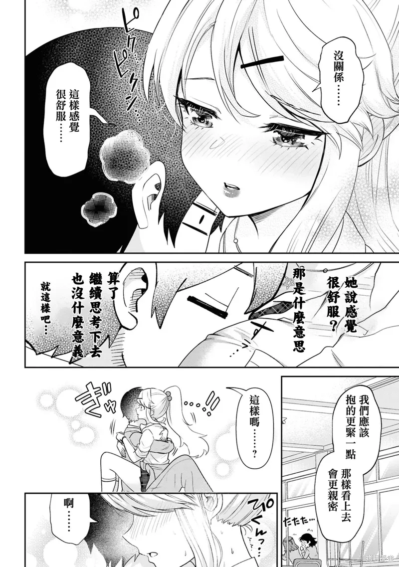 第31.1话 第18页
