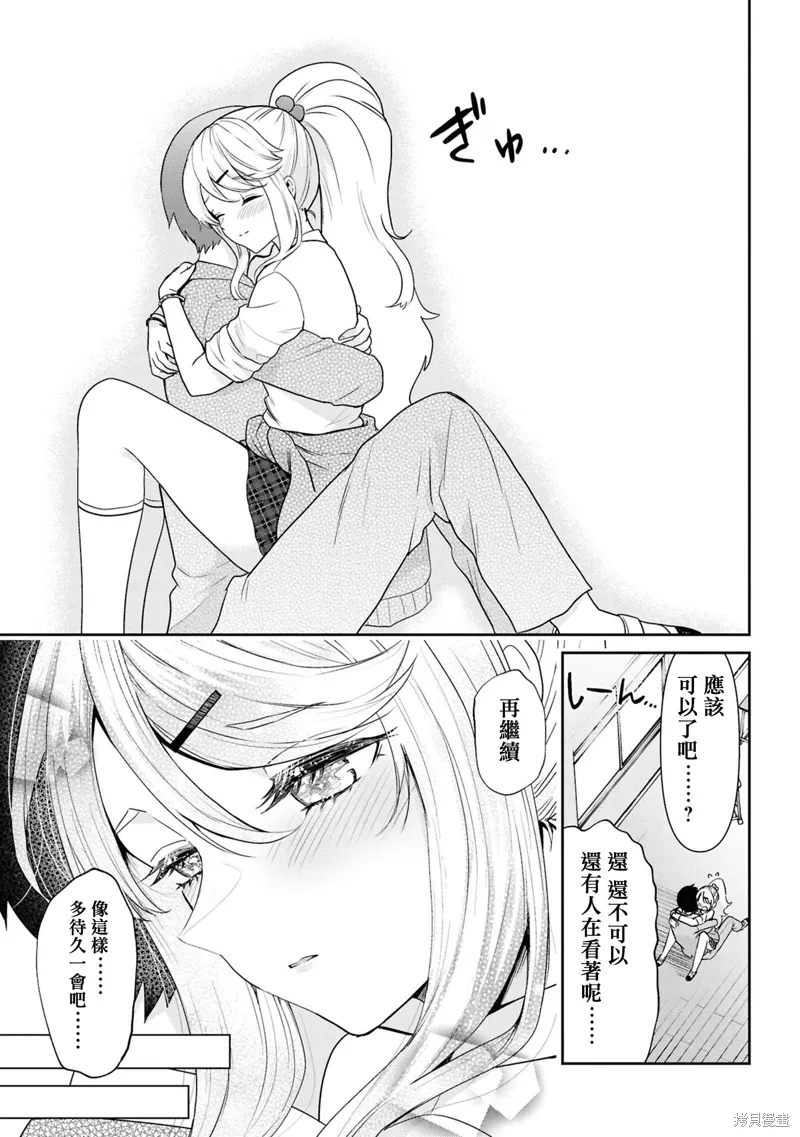 第31.1话 第19页