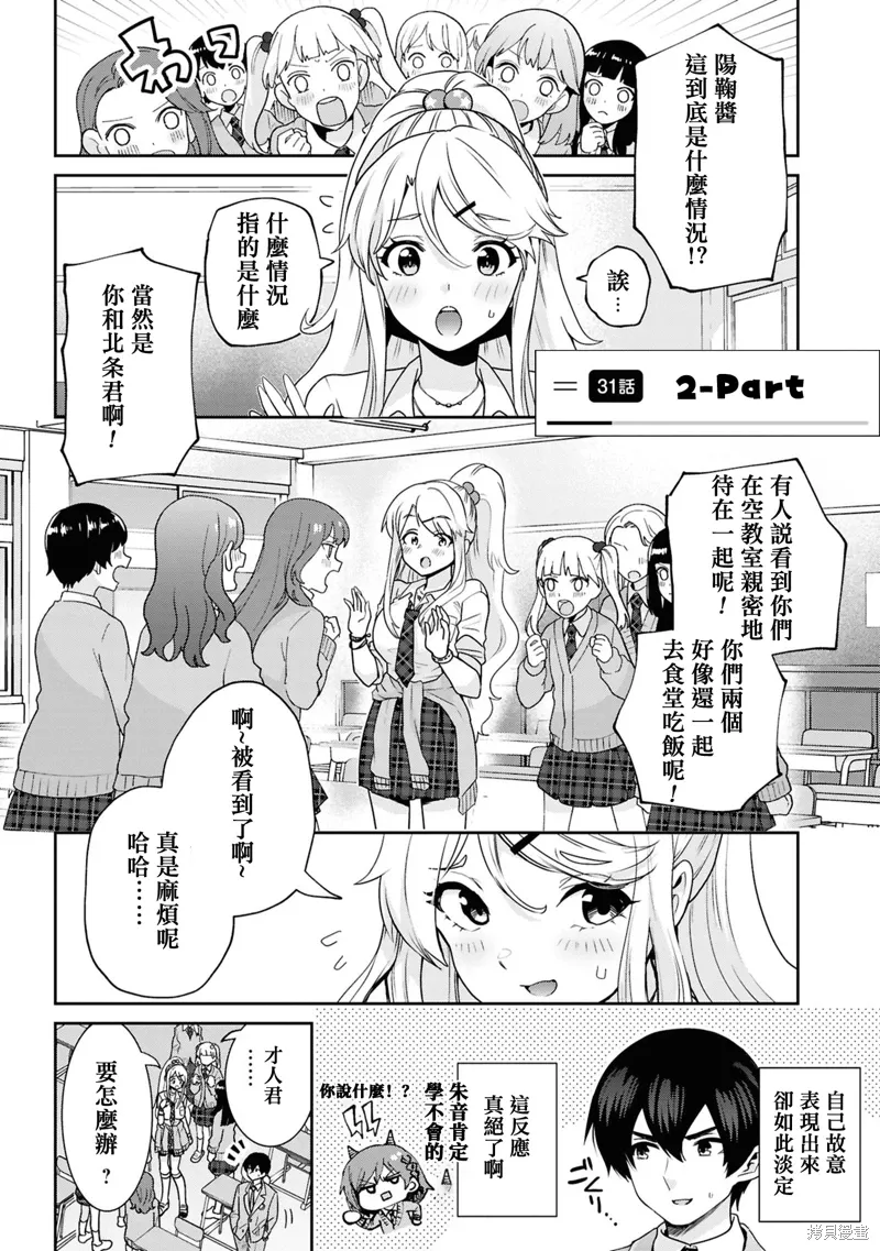 第31.2话 第1页