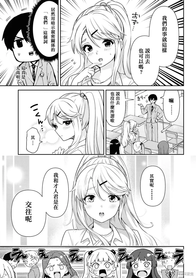 第31.2话 第2页