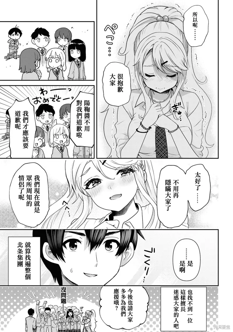 第31.2话 第4页