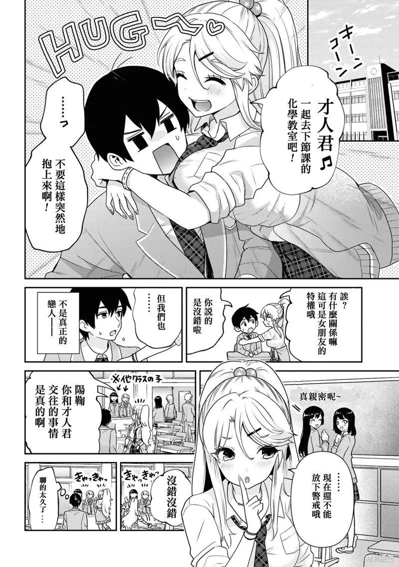 第31.2话 第5页
