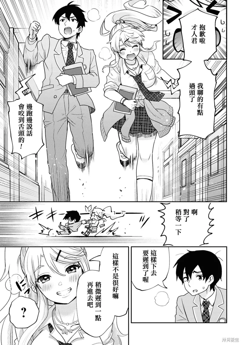 第31.2话 第6页