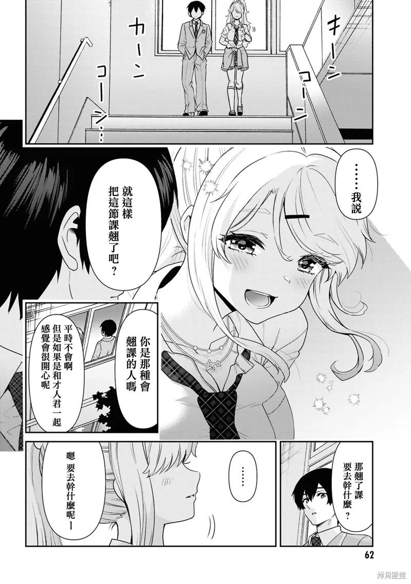 第31.2话 第7页
