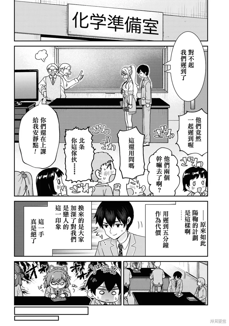 第31.2话 第9页