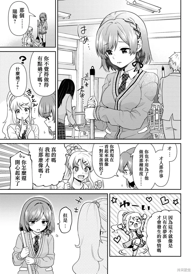 第31.2话 第10页