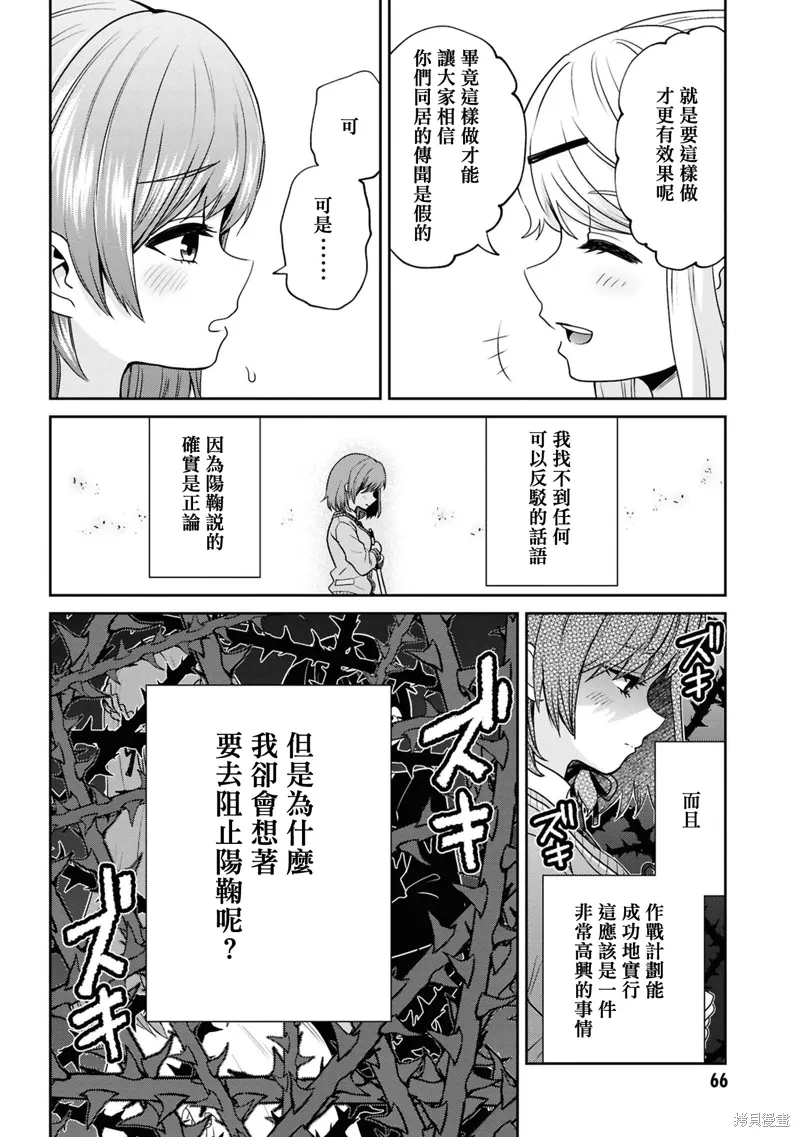 第31.2话 第11页