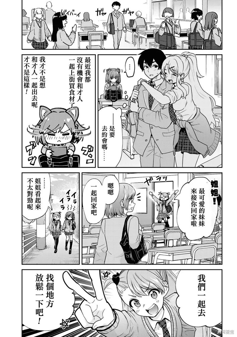 第31.2话 第12页