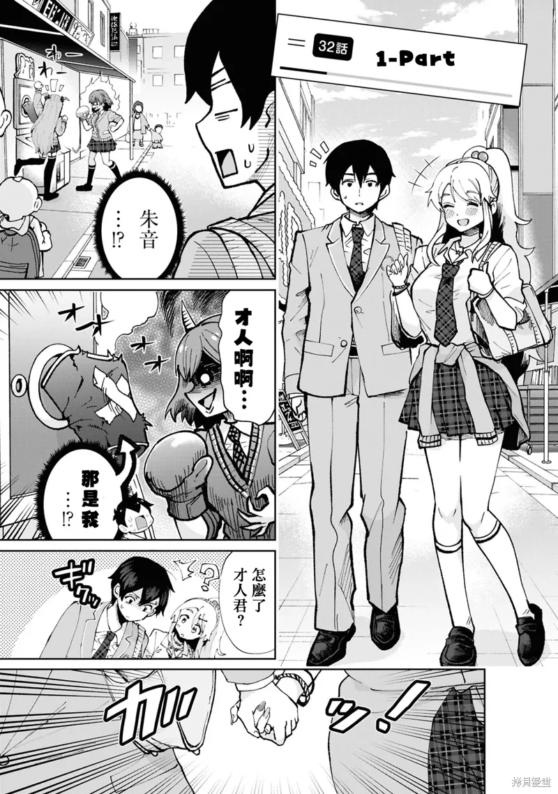 第32.1话 第1页