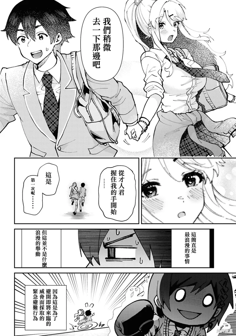 第32.1话 第2页