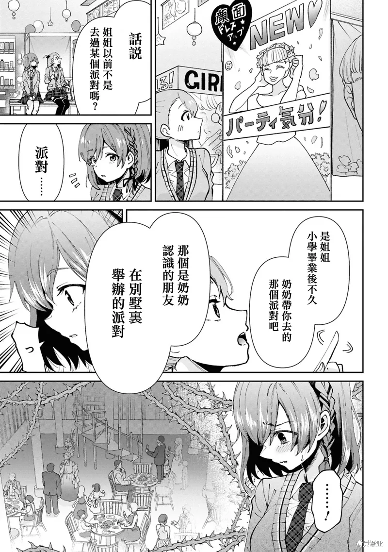 第32.1话 第3页