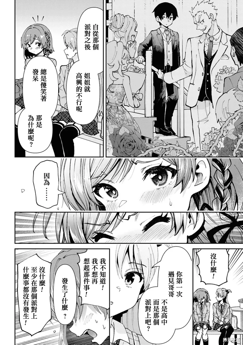 第32.1话 第4页