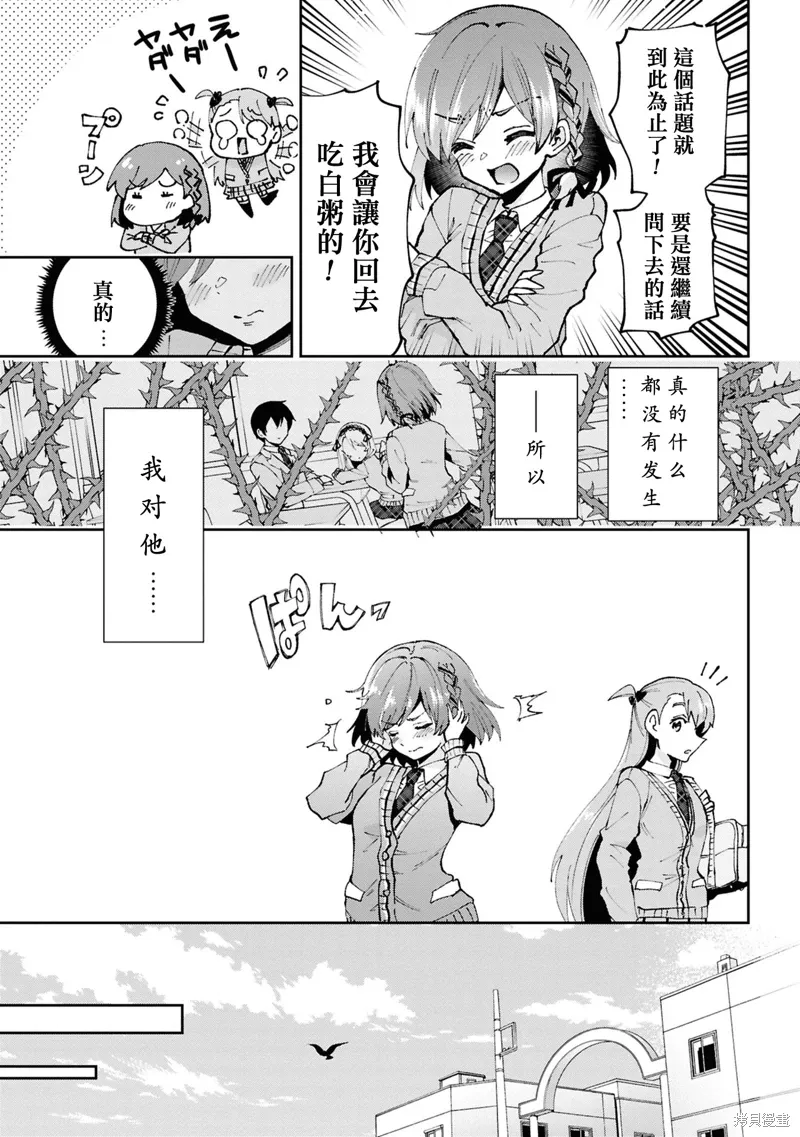 第32.1话 第5页