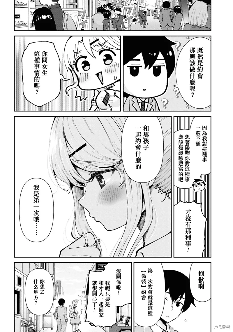 第32.1话 第6页