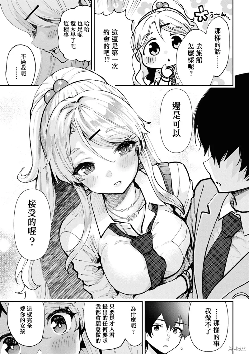 第32.1话 第7页