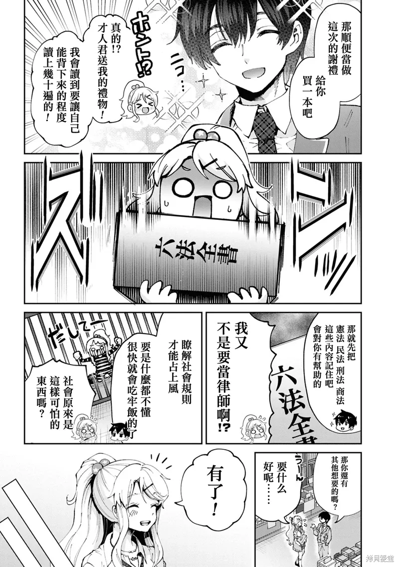 第32.1话 第10页