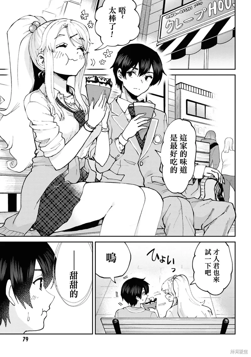 第32.2话 第1页