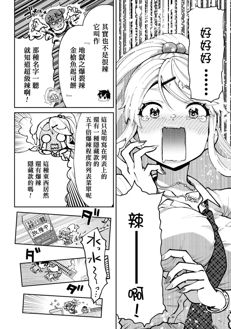第32.2话 第4页