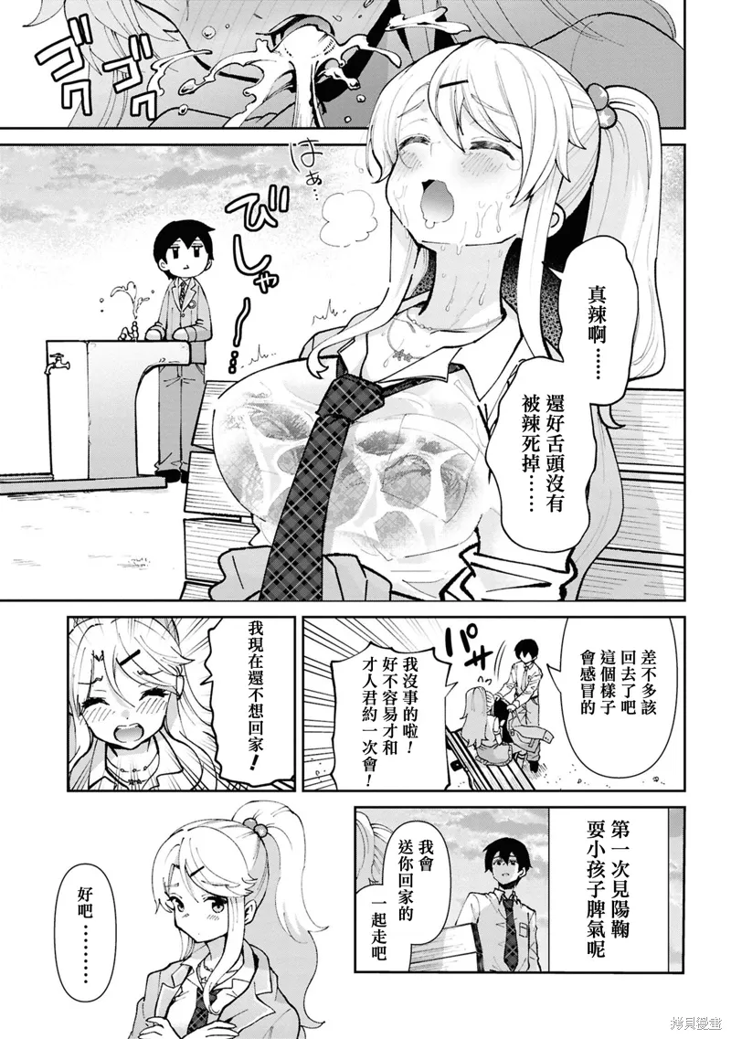 第32.2话 第5页