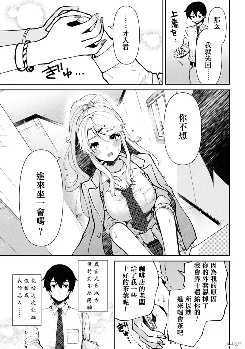 第32.2话 第7页