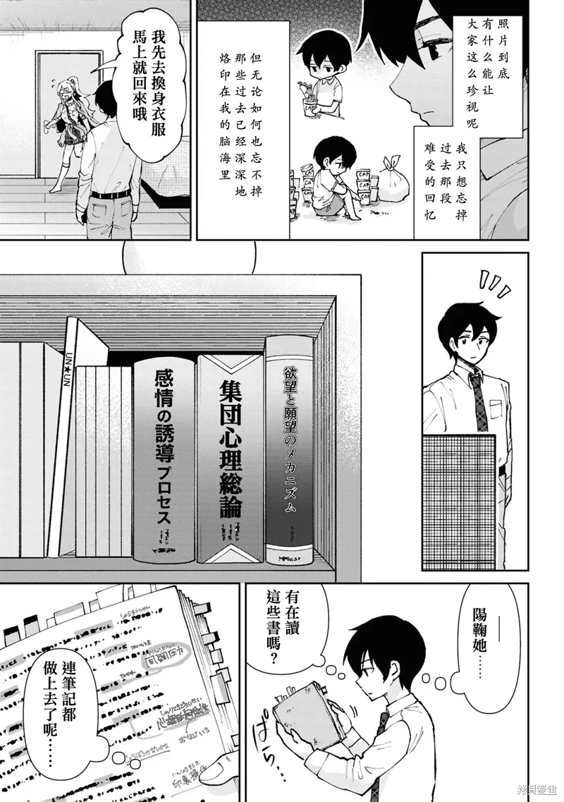 第32.2话 第9页