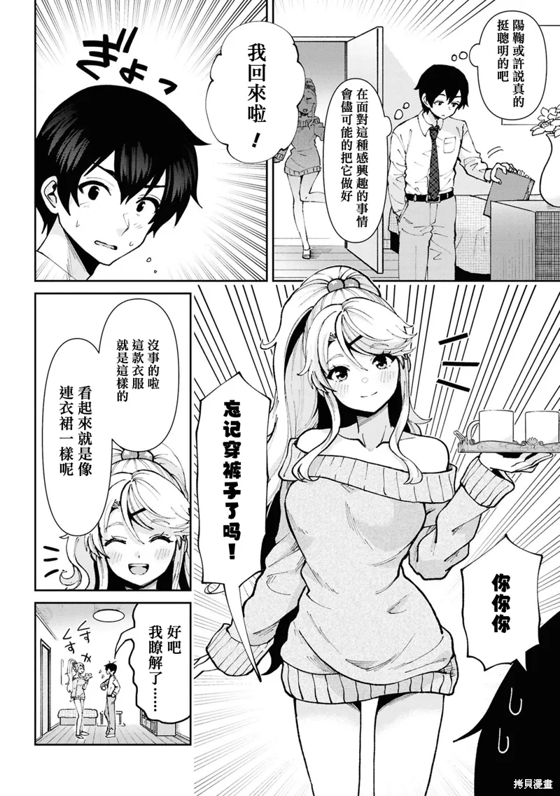第32.2话 第10页
