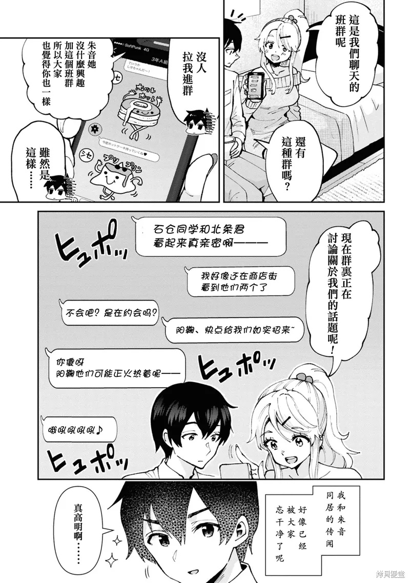 第32.2话 第11页