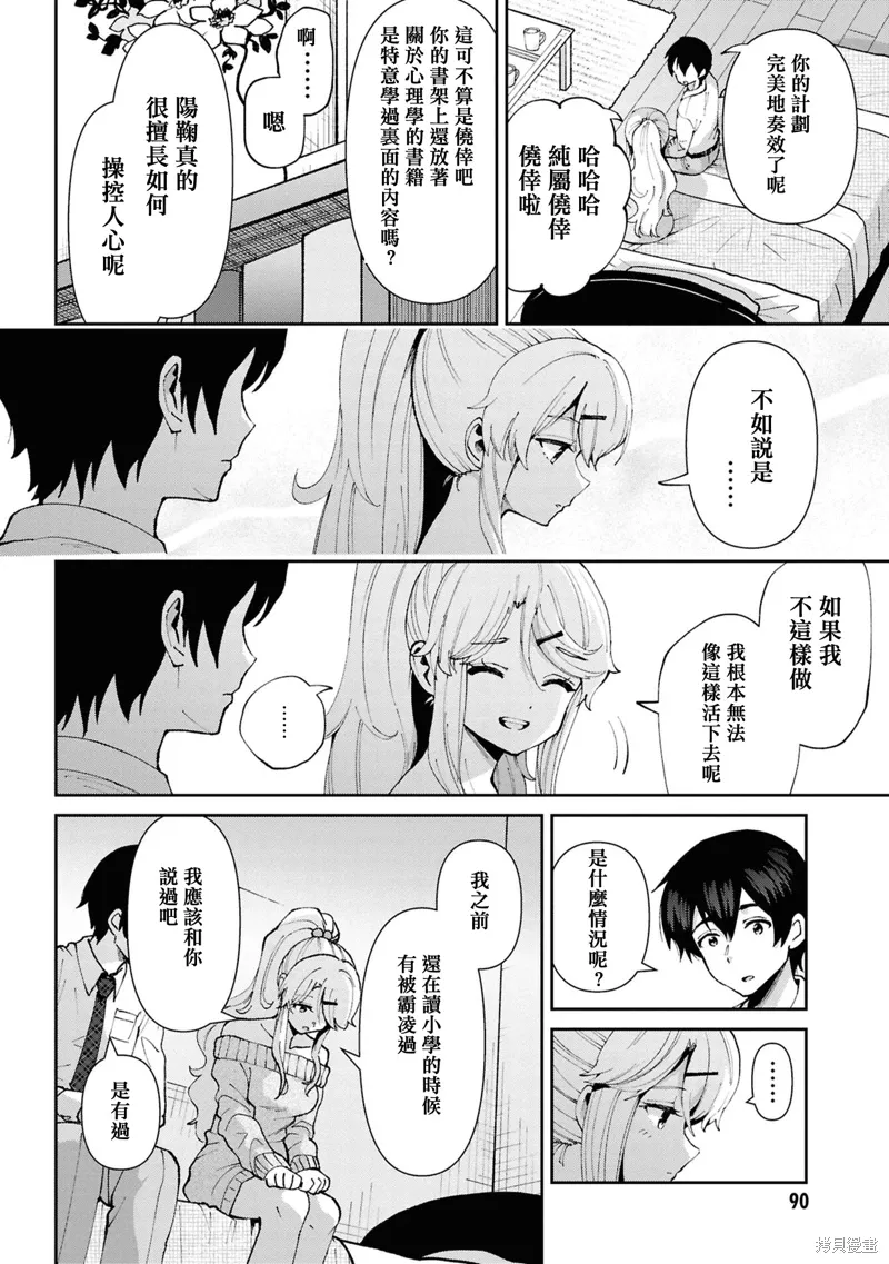 第32.3话 第1页