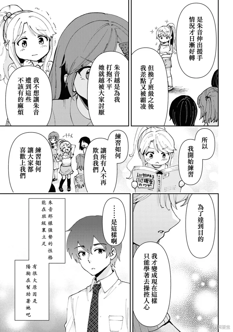 第32.3话 第2页