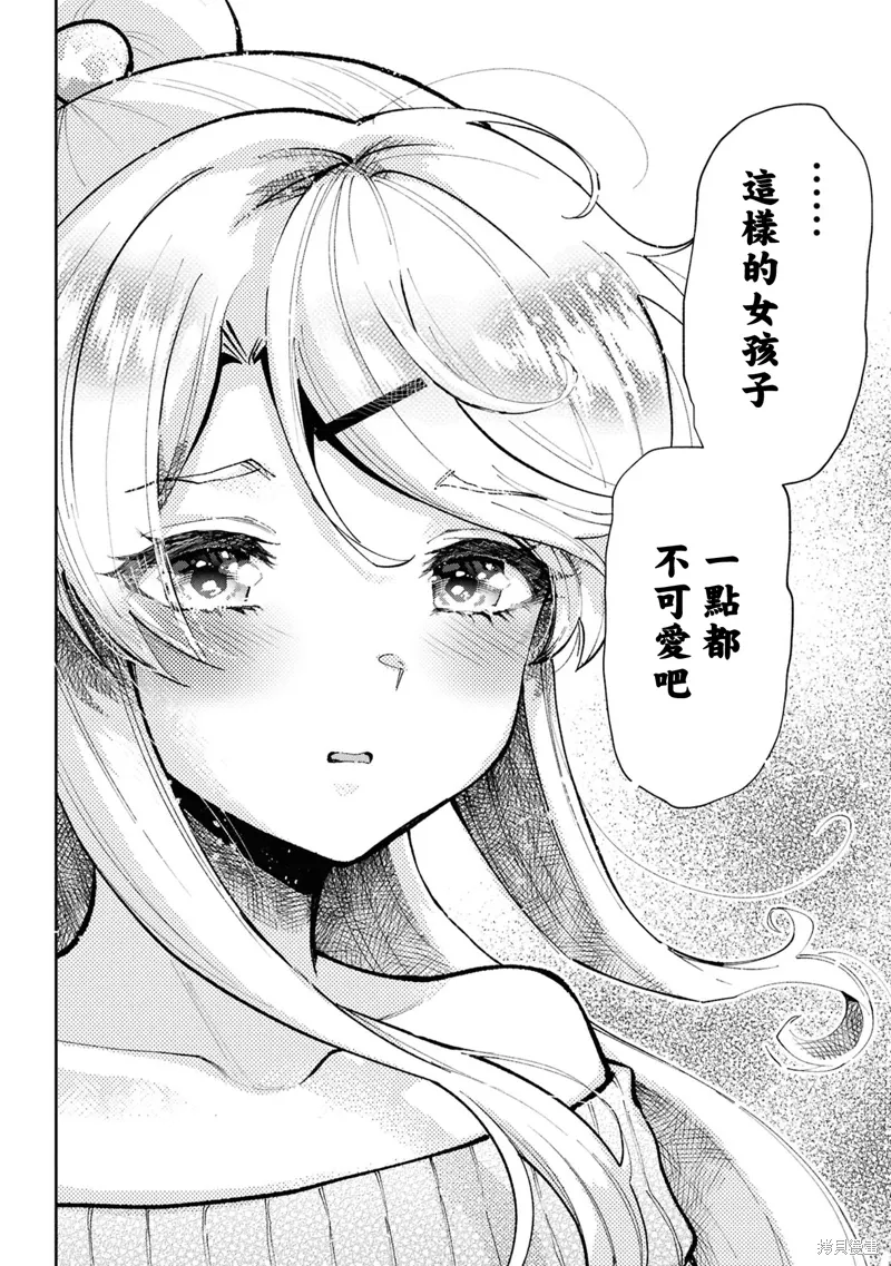 第32.3话 第3页
