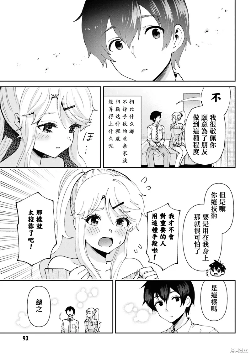 第32.3话 第4页