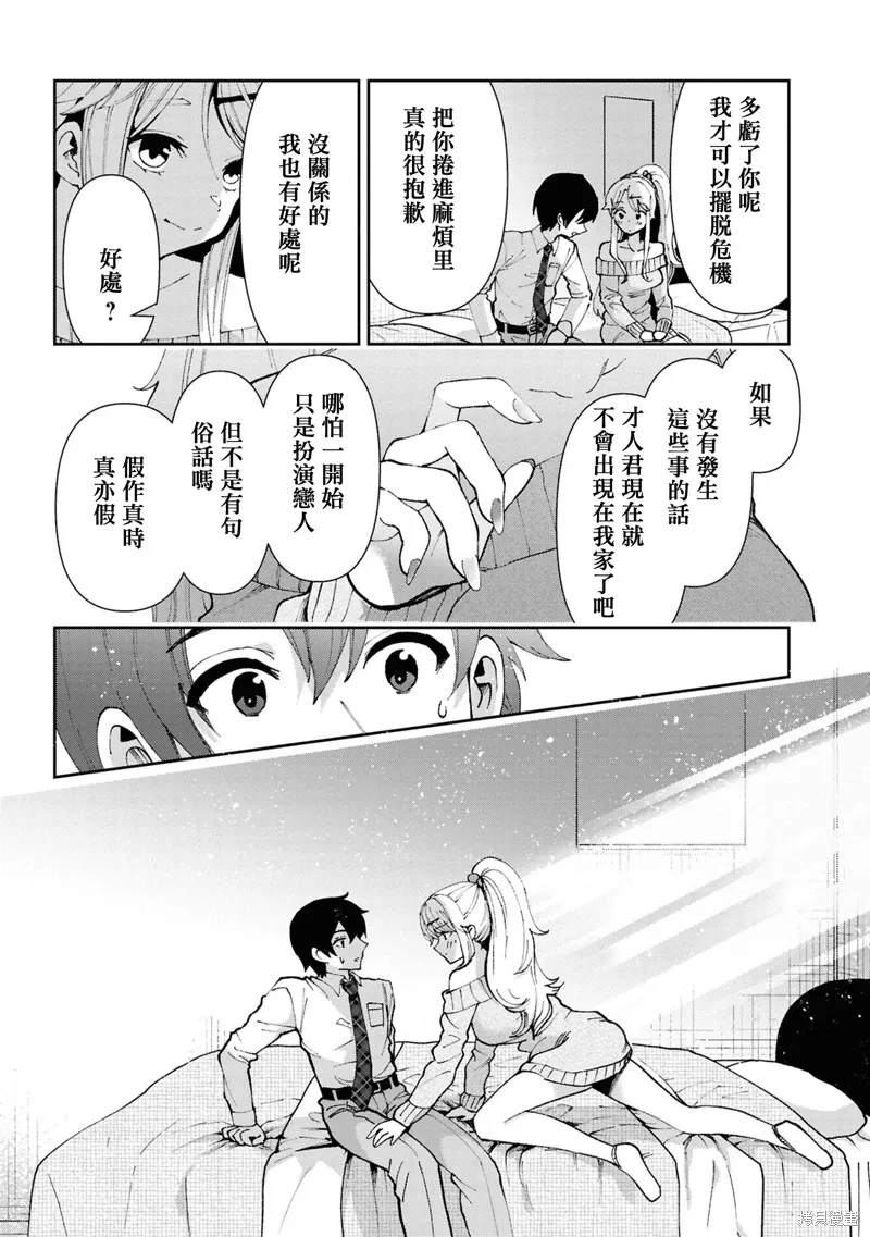 第32.3话 第5页