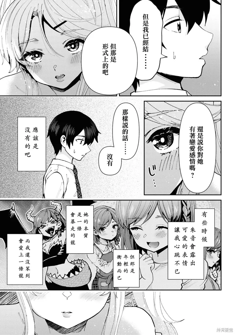 第32.3话 第6页
