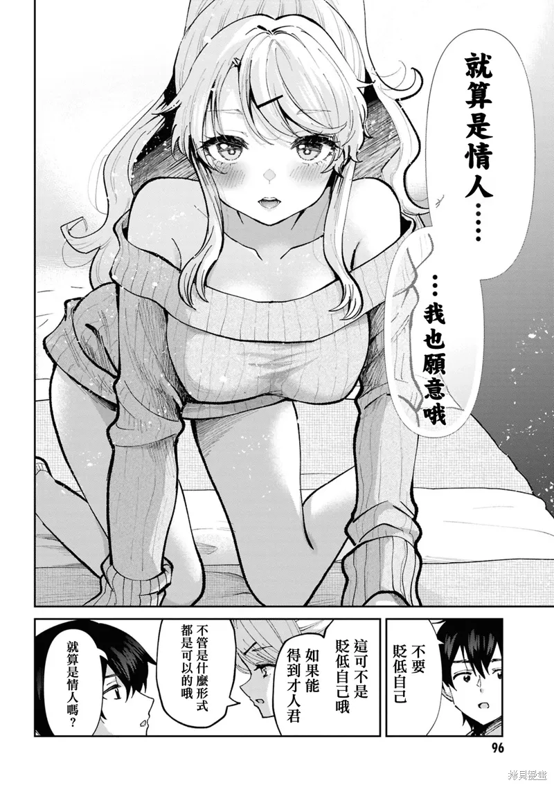 第32.3话 第7页