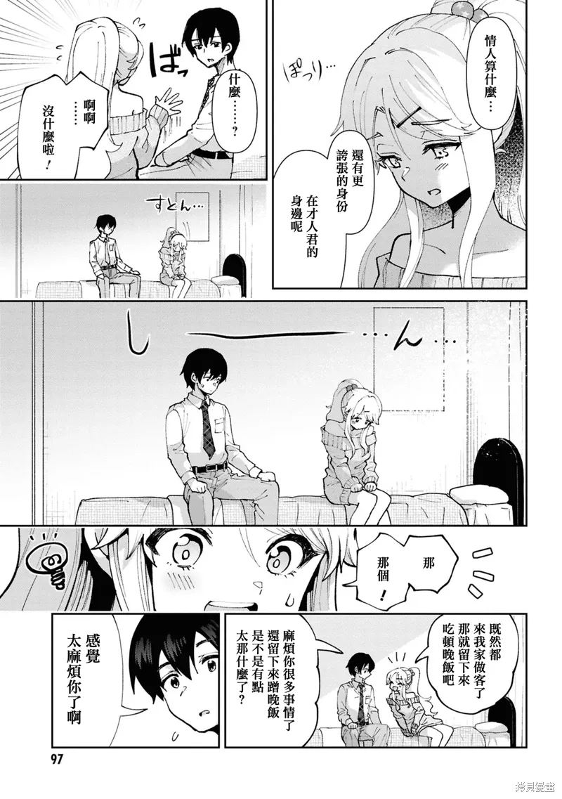 第32.3话 第8页