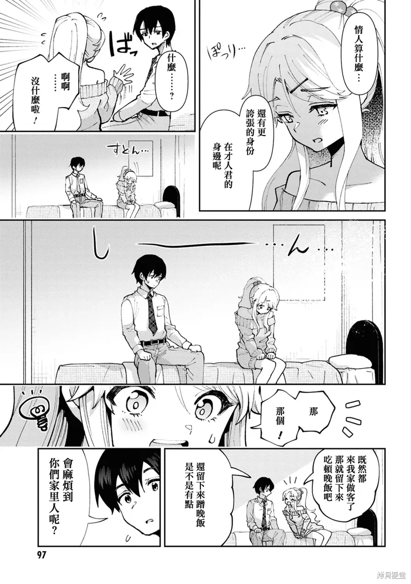 第32.3话 第9页