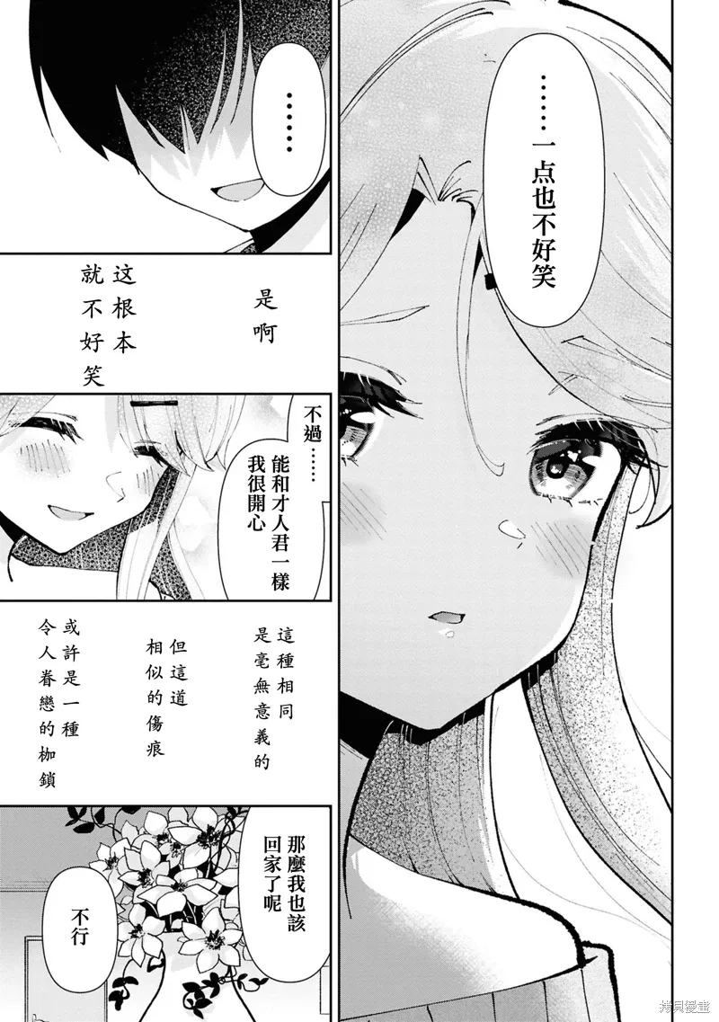 第32.3话 第11页