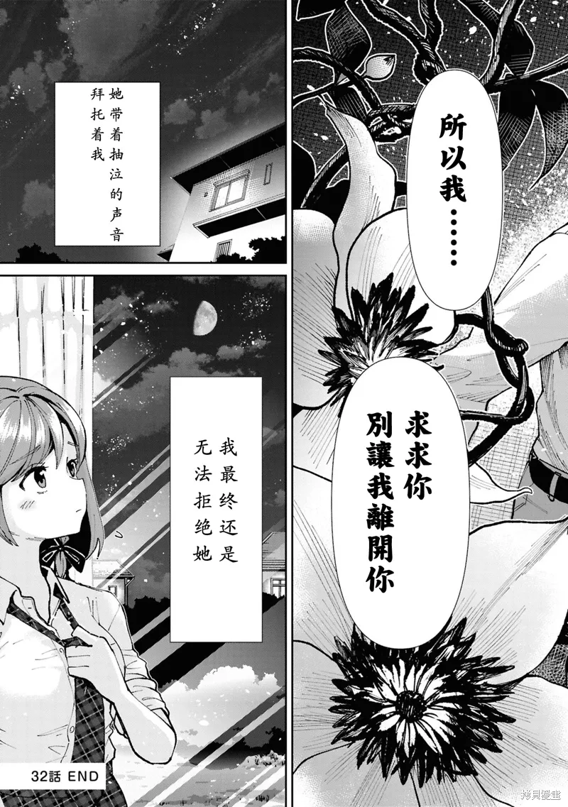 第32.3话 第13页