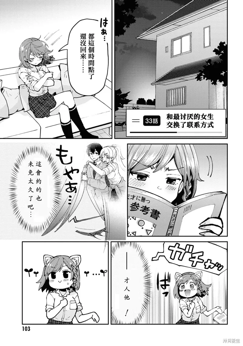 第33.1话 第1页